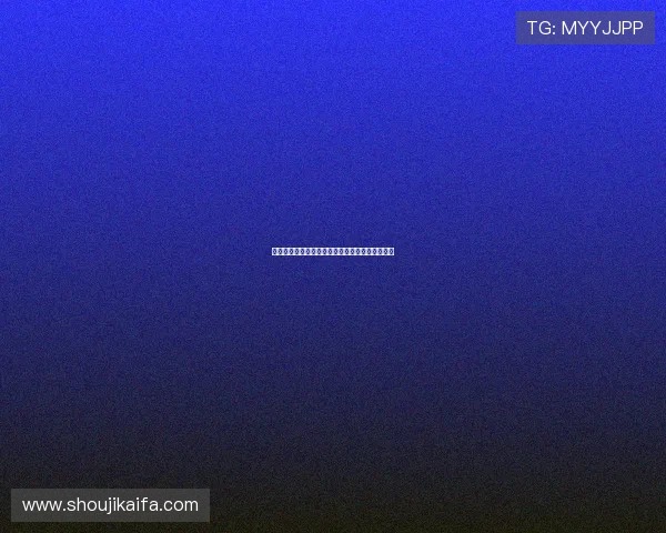 凯发真人娱乐：全面保障玩家资金安全的可靠平台